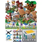 我的世界當個創世神 村莊 人物 LEGO樂高積木相容 MINECRAFT 2房子場景積木