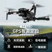 在飛比找樂天市場購物網優惠-X2PRO三軸雲臺無人機8K高清雙攝航拍器5000米GPS專