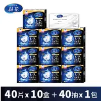在飛比找PChome24h購物優惠-絲花 潤澤化妝棉40片10盒+洗臉巾40片1包(箱購)