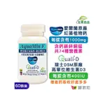 【赫而司】愛克明紅海藻鈣鎂+D3錠1罐(共60錠愛爾蘭鈣片1000MG+瑞士DSM足量維生素D3兒童牙齒骨骼正常發育)