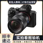 【現貨】索尼（SONY）ALPHA 7R A7R2 A7R3 A7S3 A7C 全畵幅二手微單數碼相機【免運】【熱銷】【