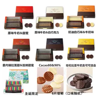 日本代購ROYCE pure chocolate波浪巧克力曲片 淡苦味+純黑巧克力