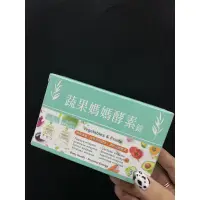 在飛比找蝦皮購物優惠-蔬果媽媽酵素錠 (一次4盒送盼納普)