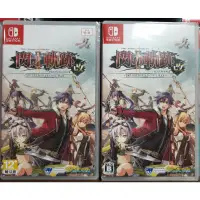 在飛比找蝦皮購物優惠-【全新現貨】NS Switch遊戲 英雄傳說 閃之軌跡 II