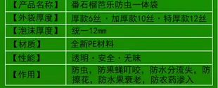 果實套袋 包番石榴套袋芭樂防鳥專用泡沫網套一體水果套袋子網套保護袋