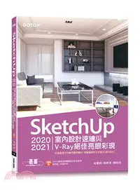 在飛比找三民網路書店優惠-SketchUp 2020/2021室內設計速繪與V-Ray