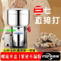 在飛比找樂天市場購物網優惠-【首單直降】粉碎機家用五谷雜糧辣椒研磨機商用電動中藥打粉機細