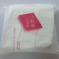 在飛比找蝦皮購物優惠-★HEP★ 大輕薄1200片化妝棉 (cotton pad)