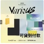 現貨 VIVIZ - VARIOUS（THE 3RD MINI ALBUM）迷你三輯