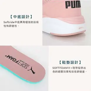 PUMA SOFTRIDE RUBY LUXE WNS 女休閒運動鞋-慢跑