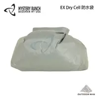 在飛比找蝦皮商城優惠-[Mystery Ranch] EX Dry Cell 防水