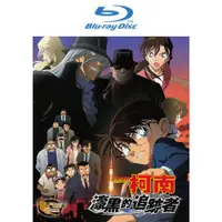 在飛比找蝦皮商城優惠-BD-名偵探柯南 劇場版(2009) - 漆黑的追跡者 (雙