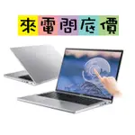 ACER SFG14-71T-70D9 銀 觸控 問底價 R7 14吋 SWIFT3 全新現貨 SWIFTX