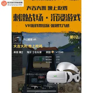 廠家直銷10代vr眼鏡手機專用rv虛擬實境3d體感遊戲機ar眼睛一體機蘋果vivo華為oppo通用4D電影頭戴試