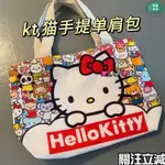 🎀木子🎀【限時下殺】HELLO KITTY帆布包手提袋INS風卡通女學生書包斜背包手拎袋飯盒包35