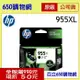 (免運費/含稅) HP L0S72AA(955XL) 高容量 黑色原廠墨水匣 適用機型OfficeJet Pro 7720/7730/7740/8210/8710/8720/8730