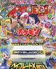 コロコロイチバン! (6月/2024/附星之卡比立牌u0026漫畫別冊)