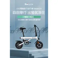 在飛比找蝦皮購物優惠-【 E Fly 】現貨小米 Baicycle S2 電動腳踏