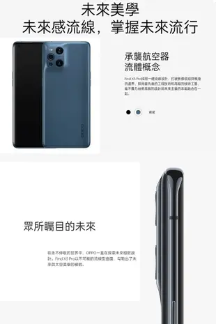 (空機)OPPO FIND X3 PRO 12G/256G  全新未拆封 原廠公司貨 X2 RENO 6 7