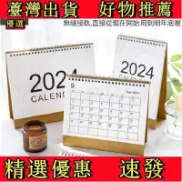 在飛比找蝦皮購物優惠-【好物 推薦】2024年桌曆 行事曆 日曆 月曆 簡約小清新