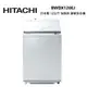HITACHI 日立 BWDX120EJ (私訊可議)日本製 12公斤 直立式 洗脫烘 變頻洗衣機