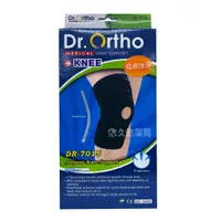 在飛比找蝦皮商城優惠-Dr.Ortho 愛民 肢體裝具 護膝 吸濕排汗 1入【久億