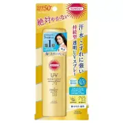 Suncut UV Perfect Spray SPF50+ PA++++ 60g (Gold)