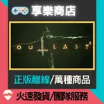 【享樂電玩】PC 絕命精神病院 2 中文版 OUTLAST 2 逃生 2 STEAM離線版