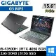 GIGABYTE技嘉 G5 MF5-52TW383SH-SP4 15.6吋 黑 特仕筆電