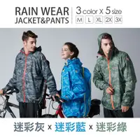 在飛比找蝦皮購物優惠-【寶嘉尼BAOGANI】B01城市獵人機能背包型二件式雨衣 