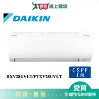 在飛比找樂天市場購物網優惠-DAIKIN大金4-6坪RXV28UVLT/FTXV28UV