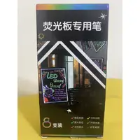 在飛比找蝦皮購物優惠-TcTp👸🏻全新免運 螢光板專用筆 7mm 8隻 可擦 電子