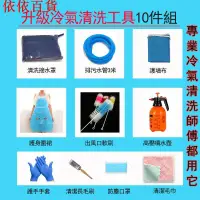 在飛比找蝦皮購物優惠-套🔥冷氣清洗罩 空調清洗罩 空調清洗套裝 空調清潔罩 接水罩