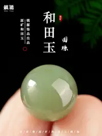 在飛比找樂天市場購物網優惠-新疆水湖綠和田玉圓珠玉珠子散珠多寶單顆單圈手串diy項鏈塔鏈