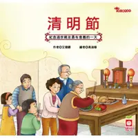 在飛比找momo購物網優惠-【MyBook】節日繪本 清明節(電子書)