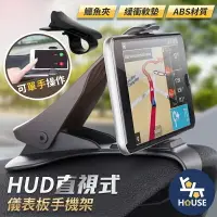 在飛比找樂天市場購物網優惠-台灣現貨 夾式手機架 HUD 汽車手機架 車用手機架 車用手