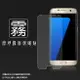 霧面螢幕保護貼 Samsung 三星 Galaxy S7 Edge SM-G935 保護貼 軟性 霧貼 霧面貼 防指紋 保護膜