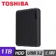 【Toshiba 東芝】Canvio Advance V10 2.5吋 USB3.2 外接式硬碟 1TB-黑