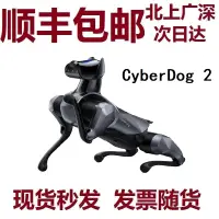 在飛比找露天拍賣優惠-小米 CyberDog 2 仿生四足機器人