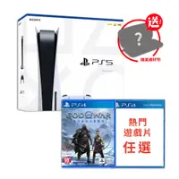 在飛比找PChome24h購物優惠-SONY PS5《戰神》同梱主機+PS4任選一片送萬用線材包