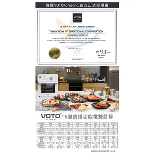 VOTO 韓國第一 氣炸烤箱 14公升奶茶杏-5件組 CAJ14T-5M