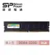 廣穎 Long-Dimm DDR4-3200/8GB(SP008GBLFU320B02)