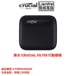 CRUCIAL 美光 X6 1TB TYPE-C 外接式SSD固態硬碟(CT1000X6SSD9)