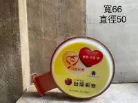 在飛比找Yahoo!奇摩拍賣優惠-台灣彩券燈箱 空間佈置