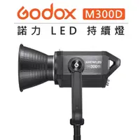 在飛比找PChome商店街優惠-EC數位 Godox 神牛 諾力 330W 日光版 LED 