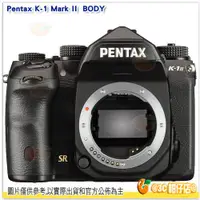 在飛比找蝦皮購物優惠-送鋼化貼.等 Pentax K-1 II BODY 全片幅單