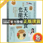 西柚書室 "全新"就算天天外食也能瘦：14天減３公斤的懶人健康飲食與減醣計畫／廖欣儀／9789860769111