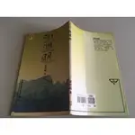 「環大回收」♻二手 DH7 小說 早期 臺灣商務【陶淵明 梁啓超】中古書籍 作者叢書 文藝故事 請先詢問 自售