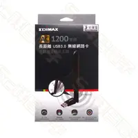 在飛比找PChome商店街優惠-【祥昌電子】EDiMAX 訊舟 EW-7822UAD 雙頻 