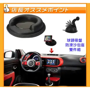 沙包座 garmin 53 76 65 55 52 DriveSmart Drive 車用布質防滑四腳座 吸盤 固定座